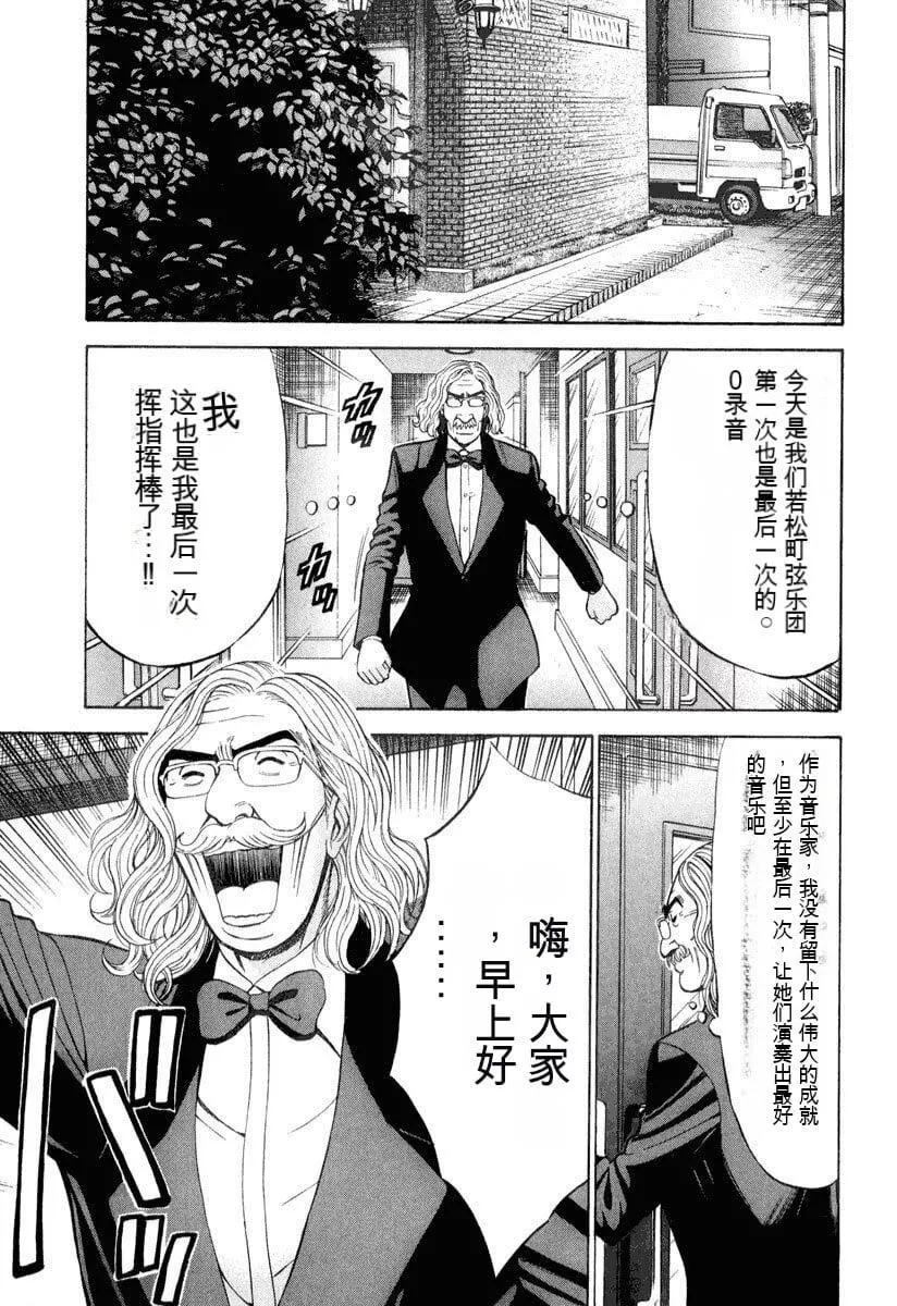 [ながしま超助]ぷるるんワンダーランド[中国翻訳]-[ながしま超助]ぷるるんワンダーランド[中国翻訳] - 图片 130