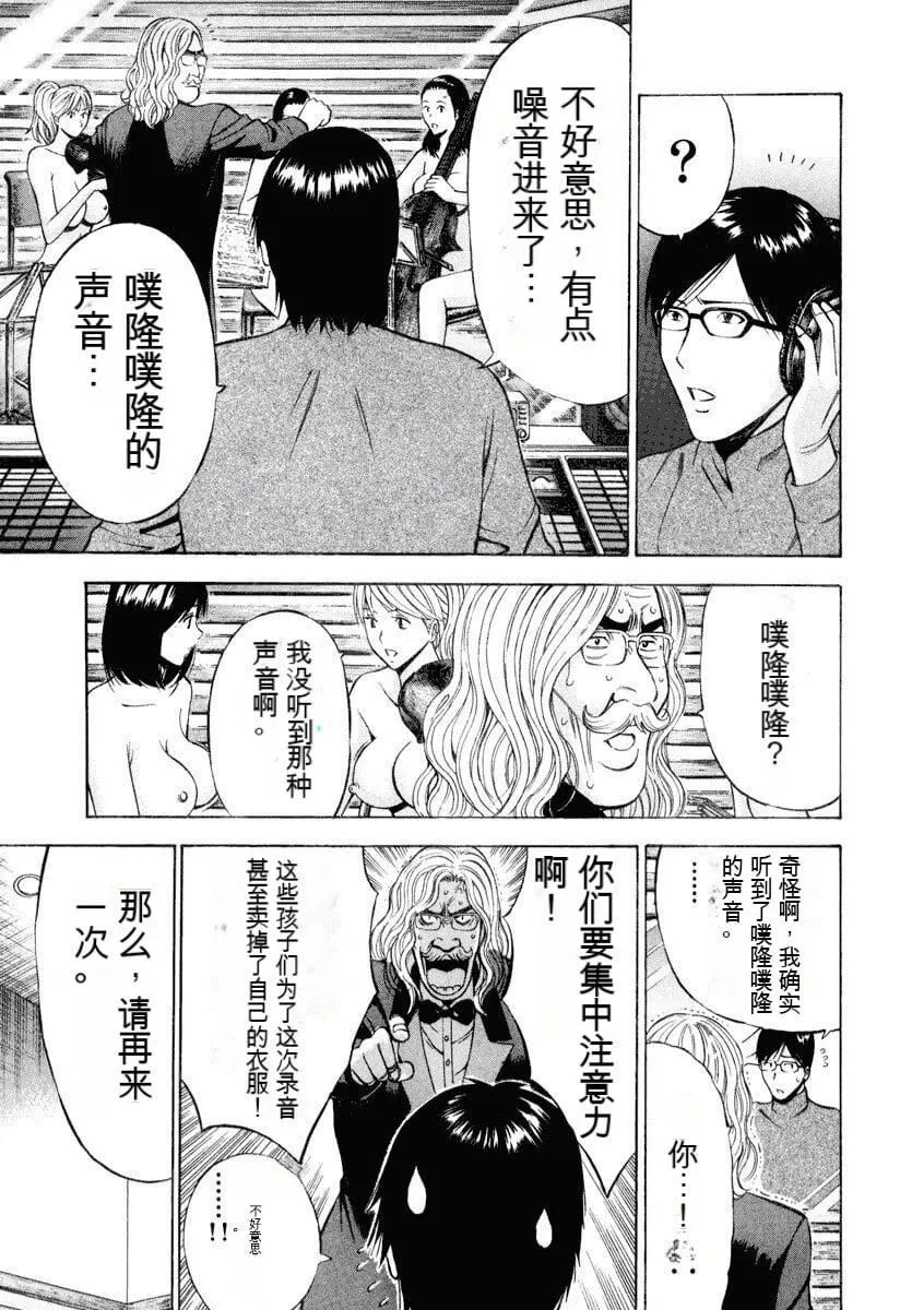 [ながしま超助]ぷるるんワンダーランド[中国翻訳]-[ながしま超助]ぷるるんワンダーランド[中国翻訳] - 图片 134