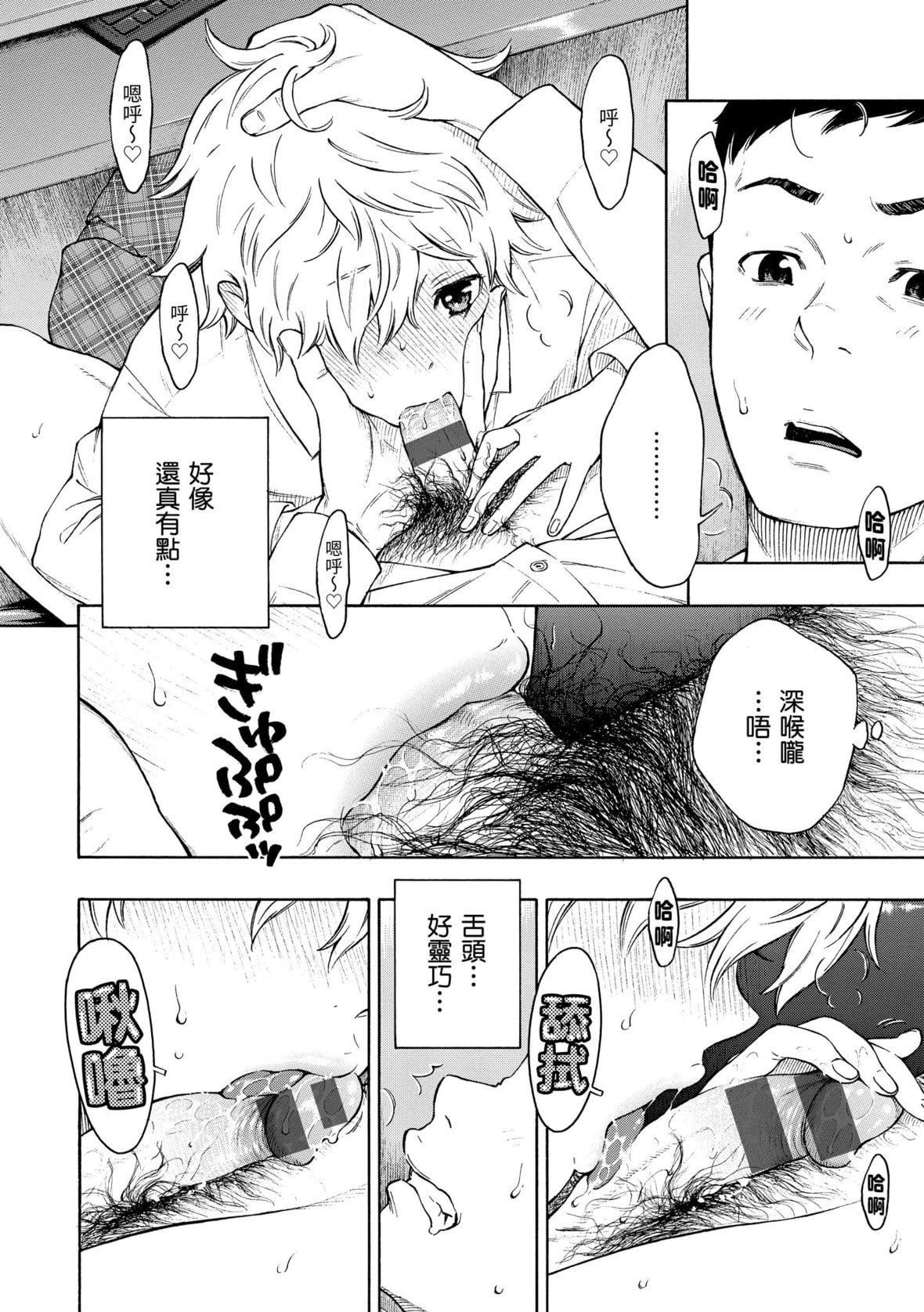 [きい]放課後バニラ｜放學後的香草女孩[中國翻訳][DL版][きい]放課後バニラ｜放學後的香草女孩[中國翻訳][DL版]