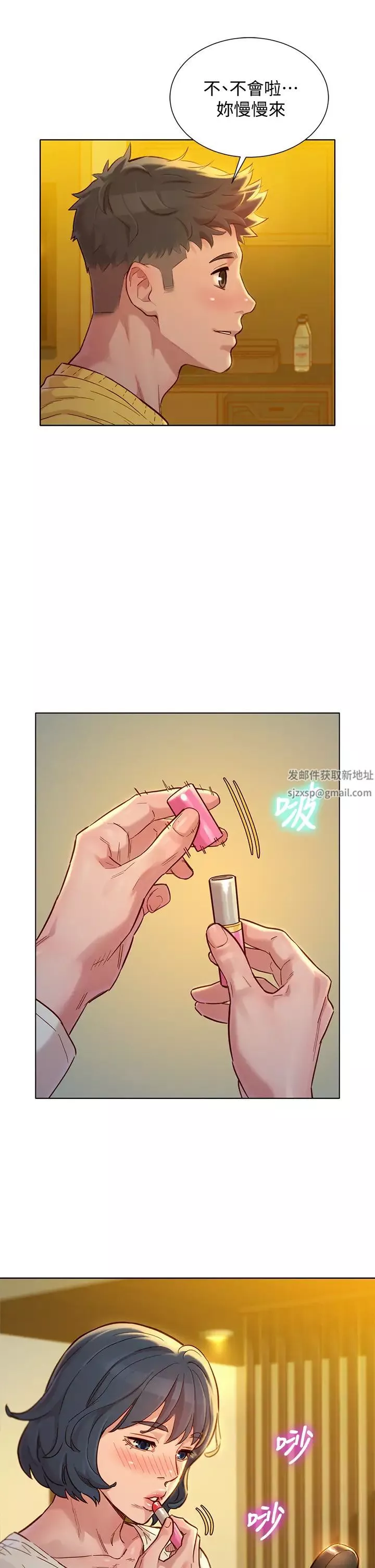 漂亮干姊姊-第152话-我不想就这样放妳走 - 图片 9