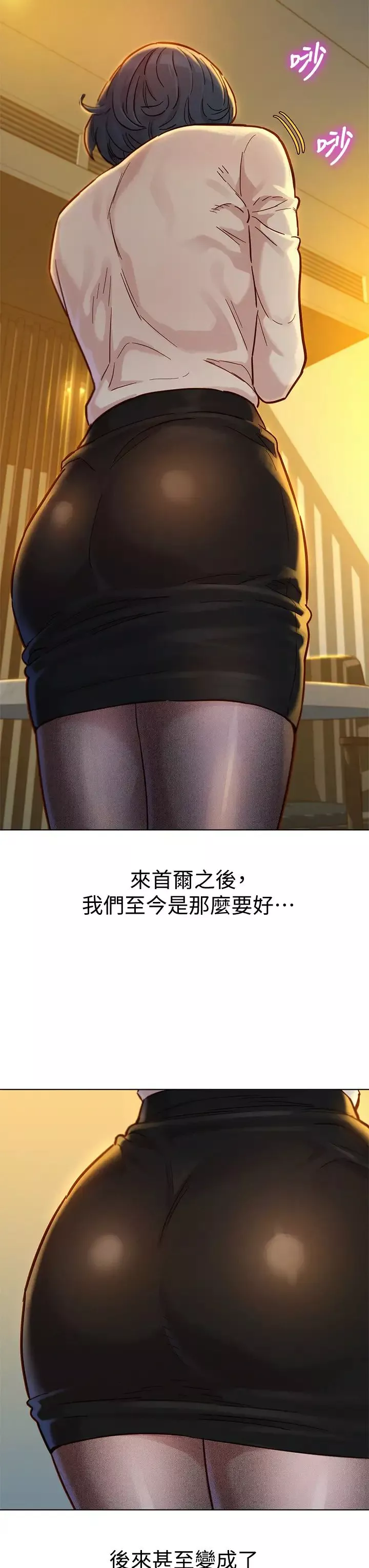 漂亮乾姊姊第152話-我不想就這樣放妳走