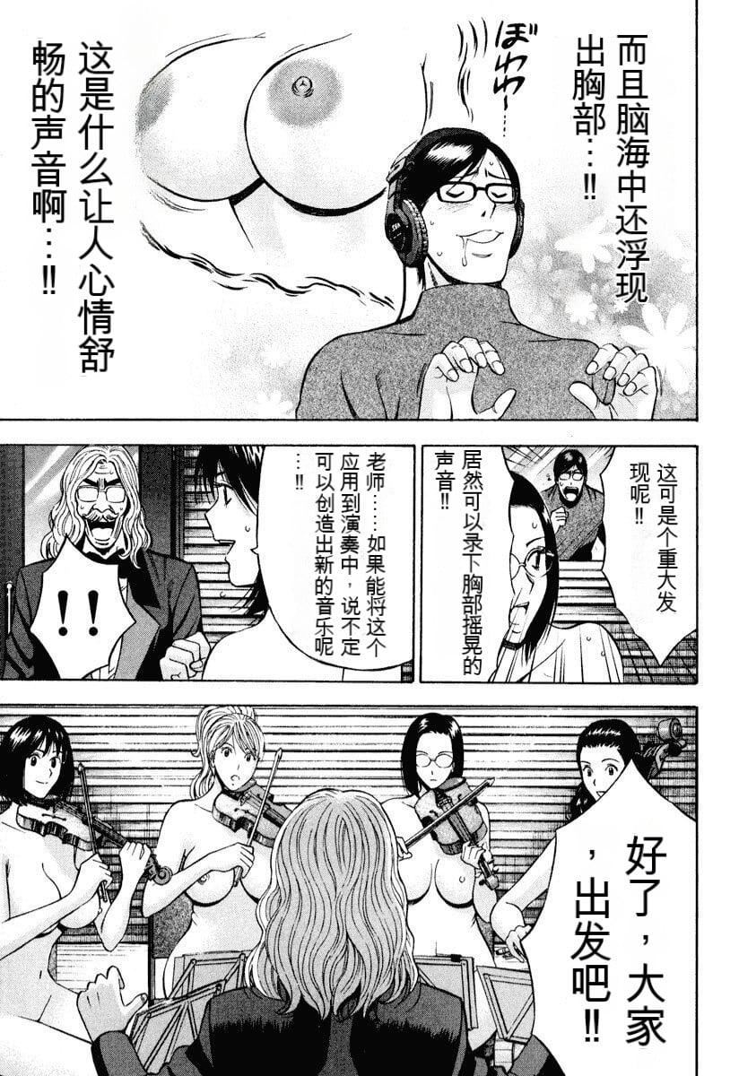 [ながしま超助]ぷるるんワンダーランド[中国翻訳][ながしま超助]ぷるるんワンダーランド[中国翻訳]