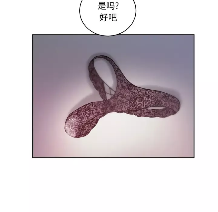漫画吧的秀晶-第14话 - 图片 102