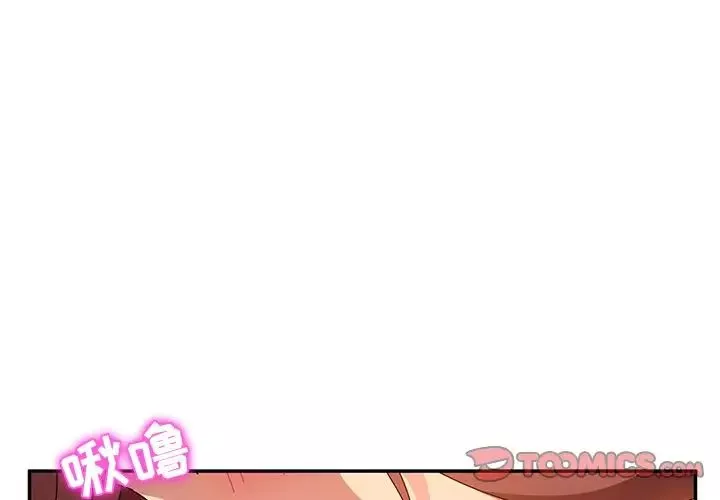 她們的惡作劇第50話