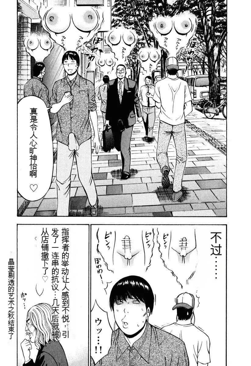 [ながしま超助]ぷるるんワンダーランド[中国翻訳]-[ながしま超助]ぷるるんワンダーランド[中国翻訳] - 图片 141