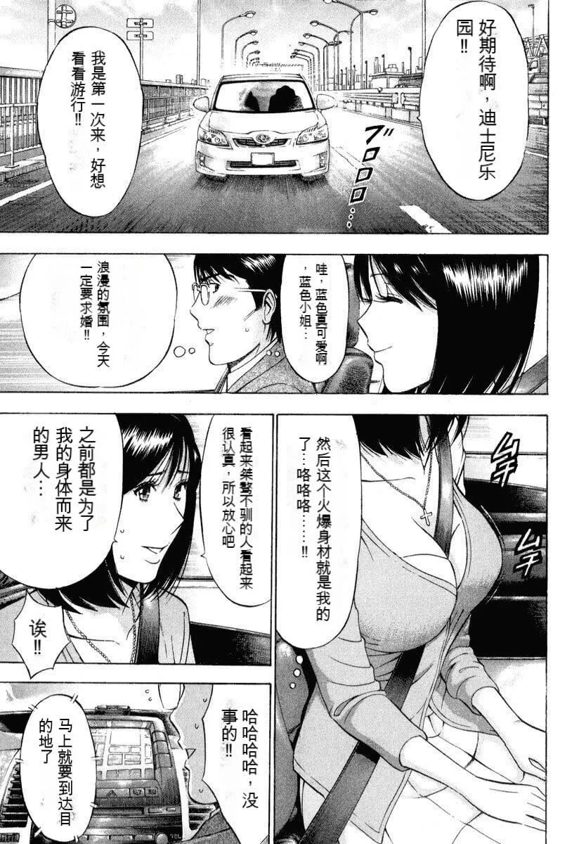[ながしま超助]ぷるるんワンダーランド[中国翻訳]-[ながしま超助]ぷるるんワンダーランド[中国翻訳] - 图片 142