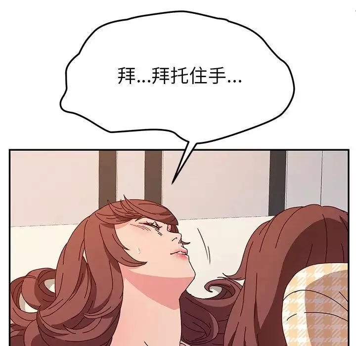 她们的恶作剧-第50话 - 图片 7