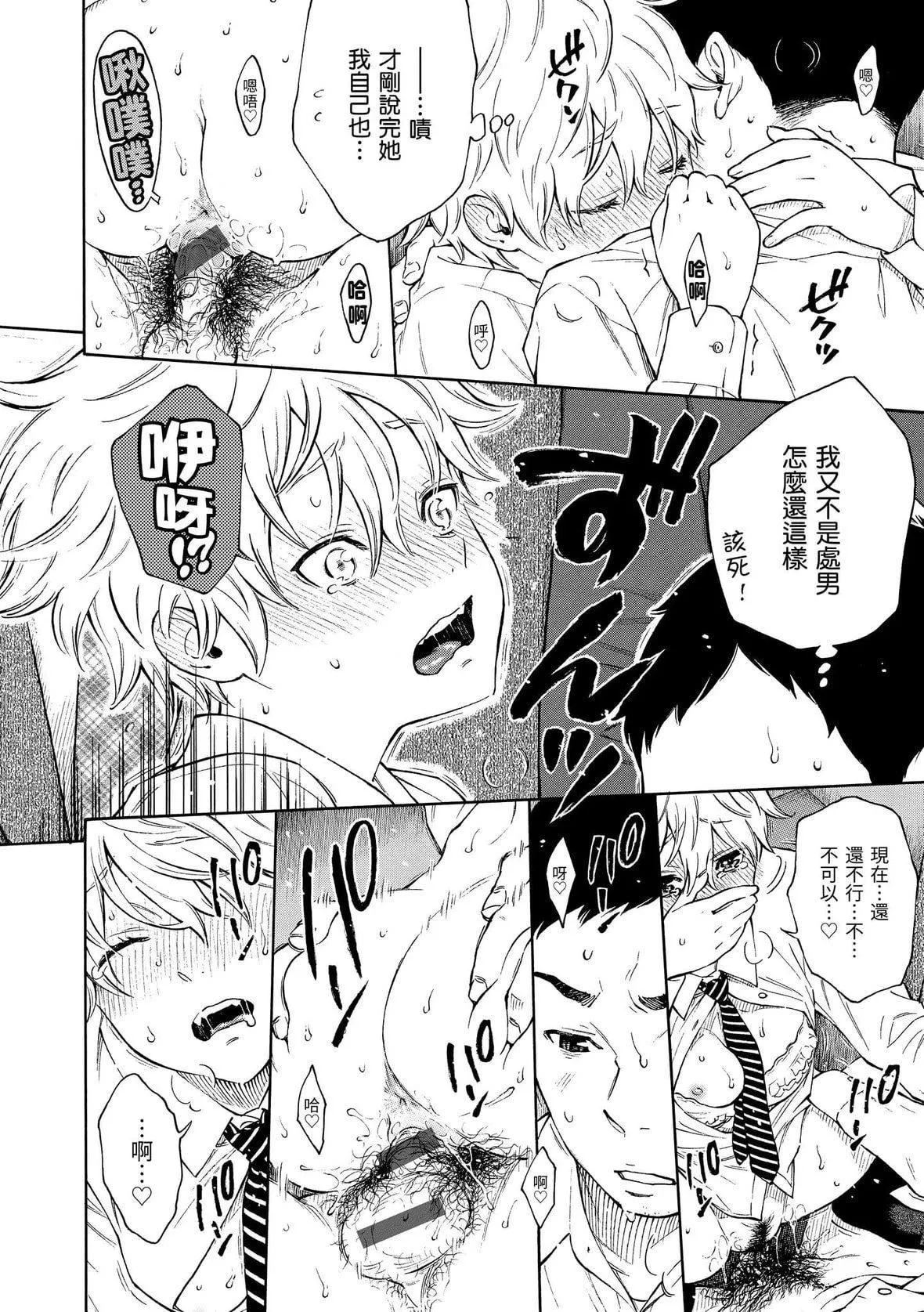 [きい]放课后バニラ｜放学后的香草女孩[中国翻訳][DL版]-[きい]放课后バニラ｜放学后的香草女孩[中国翻訳][DL版] - 图片 157