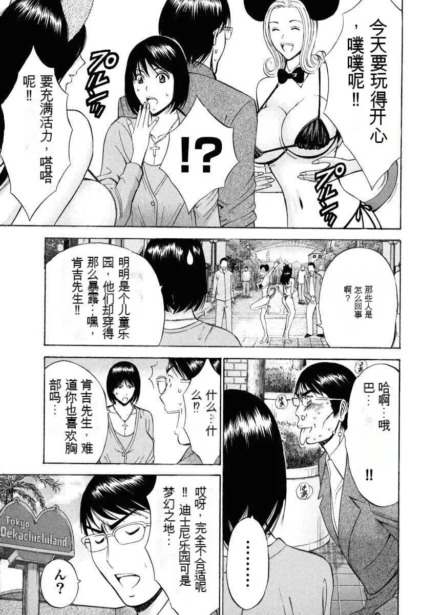 [ながしま超助]ぷるるんワンダーランド[中国翻訳]-[ながしま超助]ぷるるんワンダーランド[中国翻訳] - 图片 144