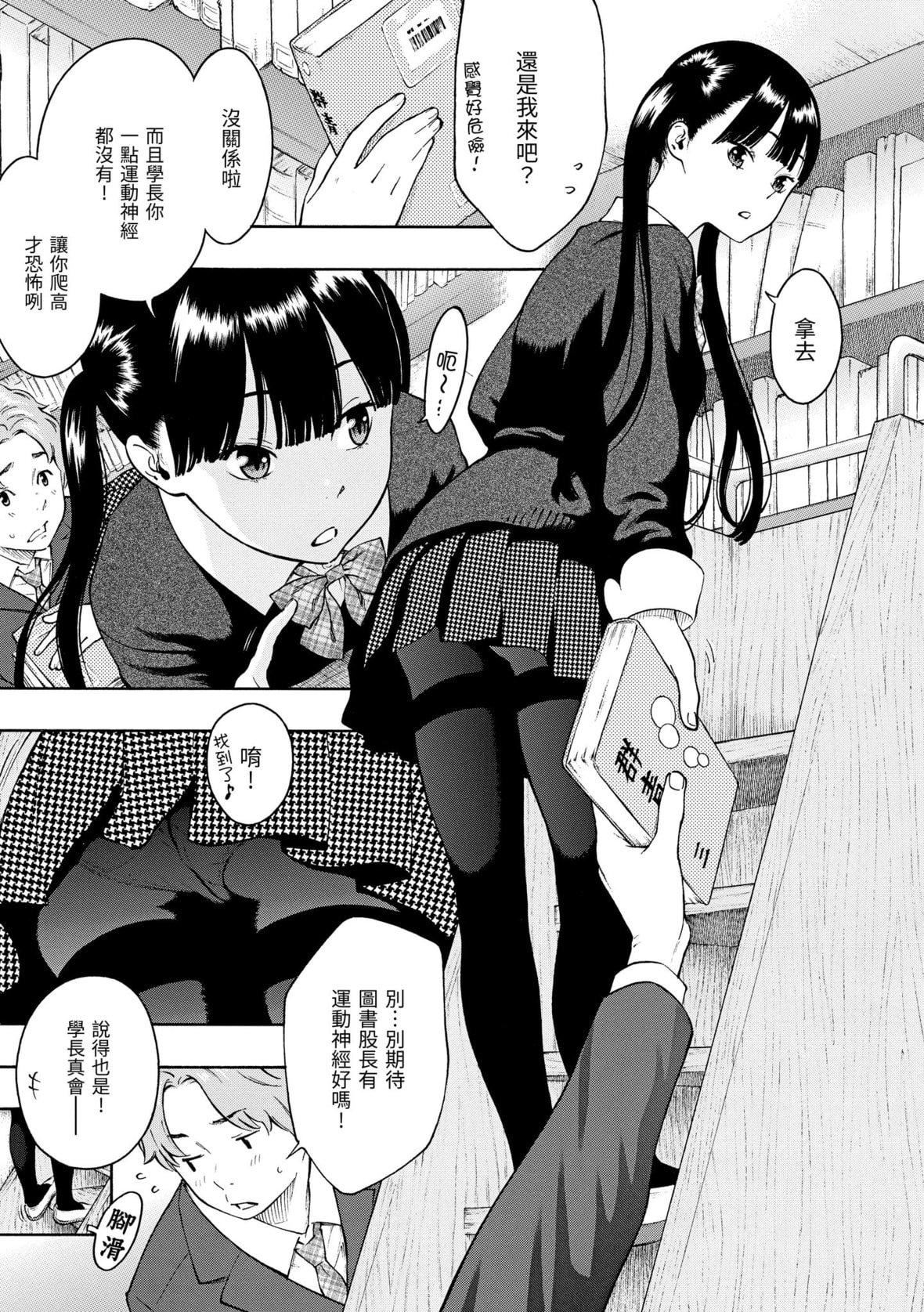 [きい]放課後バニラ｜放學後的香草女孩[中國翻訳][DL版][きい]放課後バニラ｜放學後的香草女孩[中國翻訳][DL版]