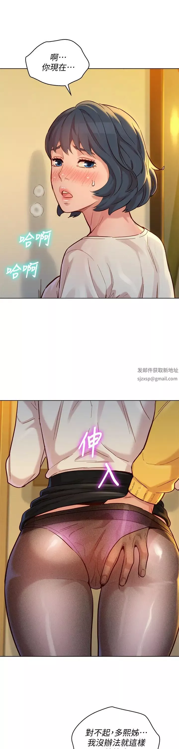漂亮乾姊姊第152話-我不想就這樣放妳走