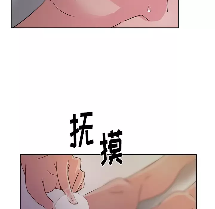 漫画吧的秀晶-第14话 - 图片 111