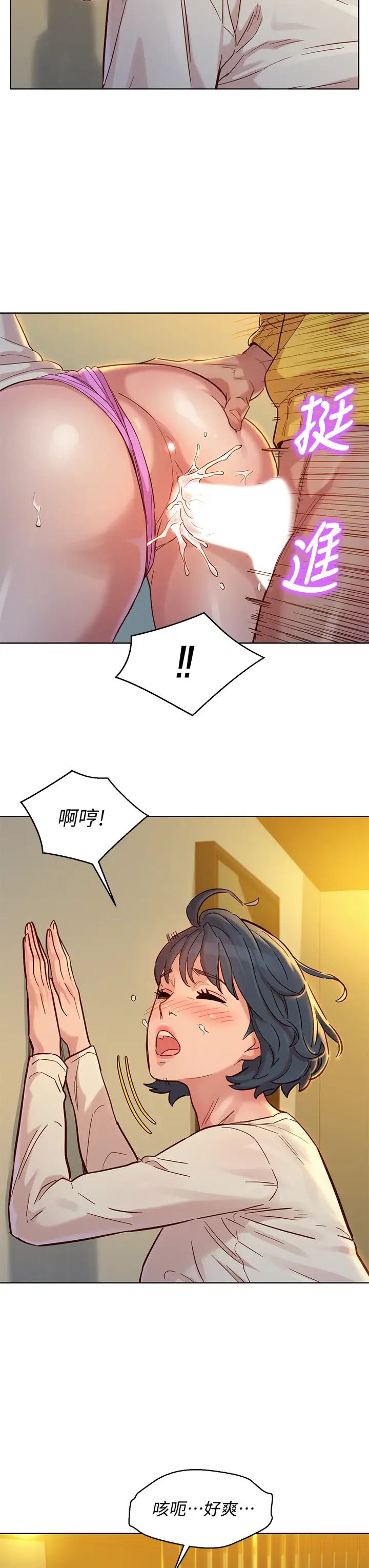 漂亮干姊姊第152话-我不想就这样放妳走