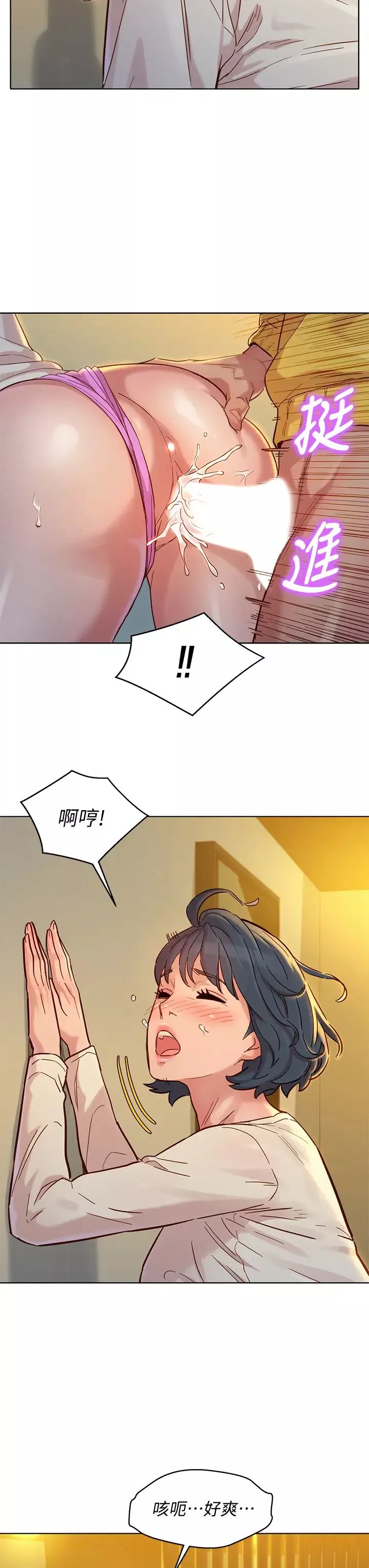 漂亮乾姊姊第152話-我不想就這樣放妳走