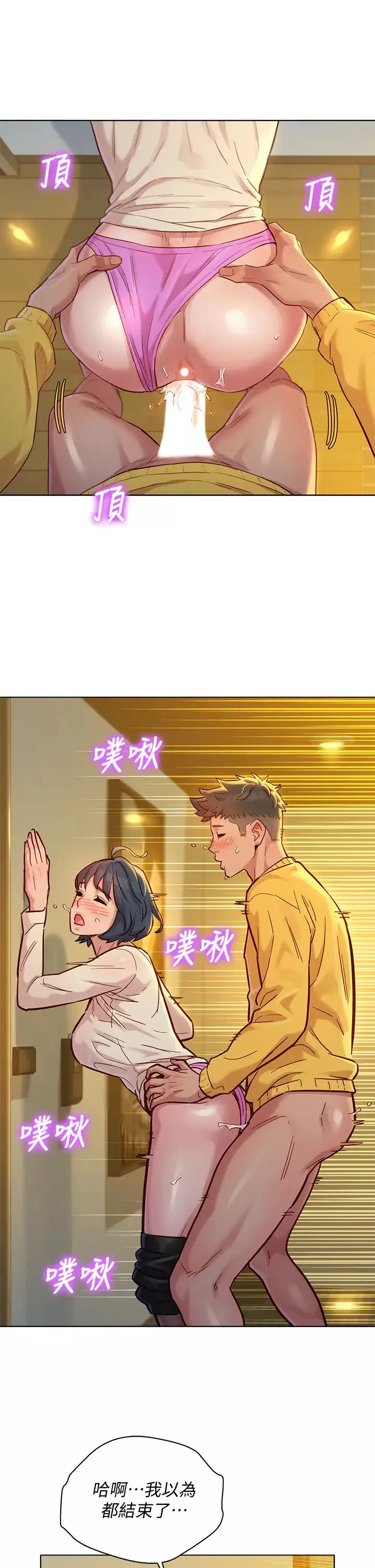 漂亮干姊姊-第152话-我不想就这样放妳走 - 图片 29