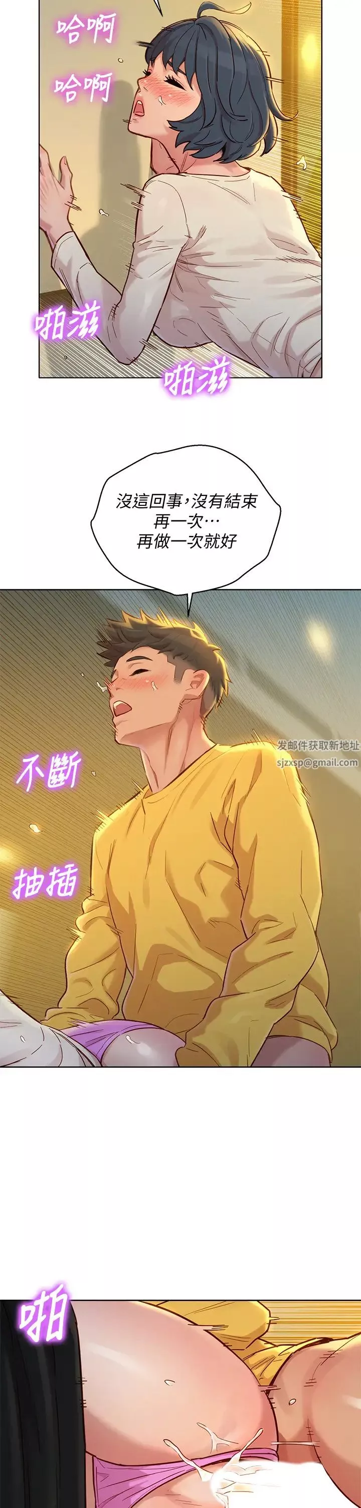 漂亮干姊姊-第152话-我不想就这样放妳走 - 图片 30