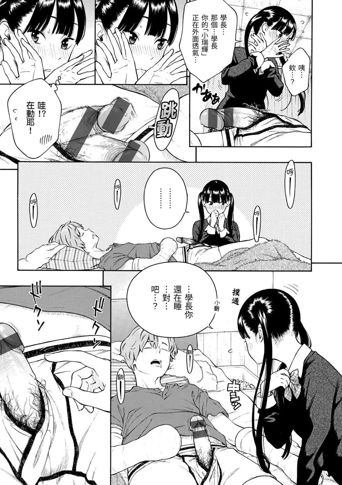 [きい]放课后バニラ｜放学后的香草女孩[中国翻訳][DL版]-[きい]放课后バニラ｜放学后的香草女孩[中国翻訳][DL版] - 图片 166