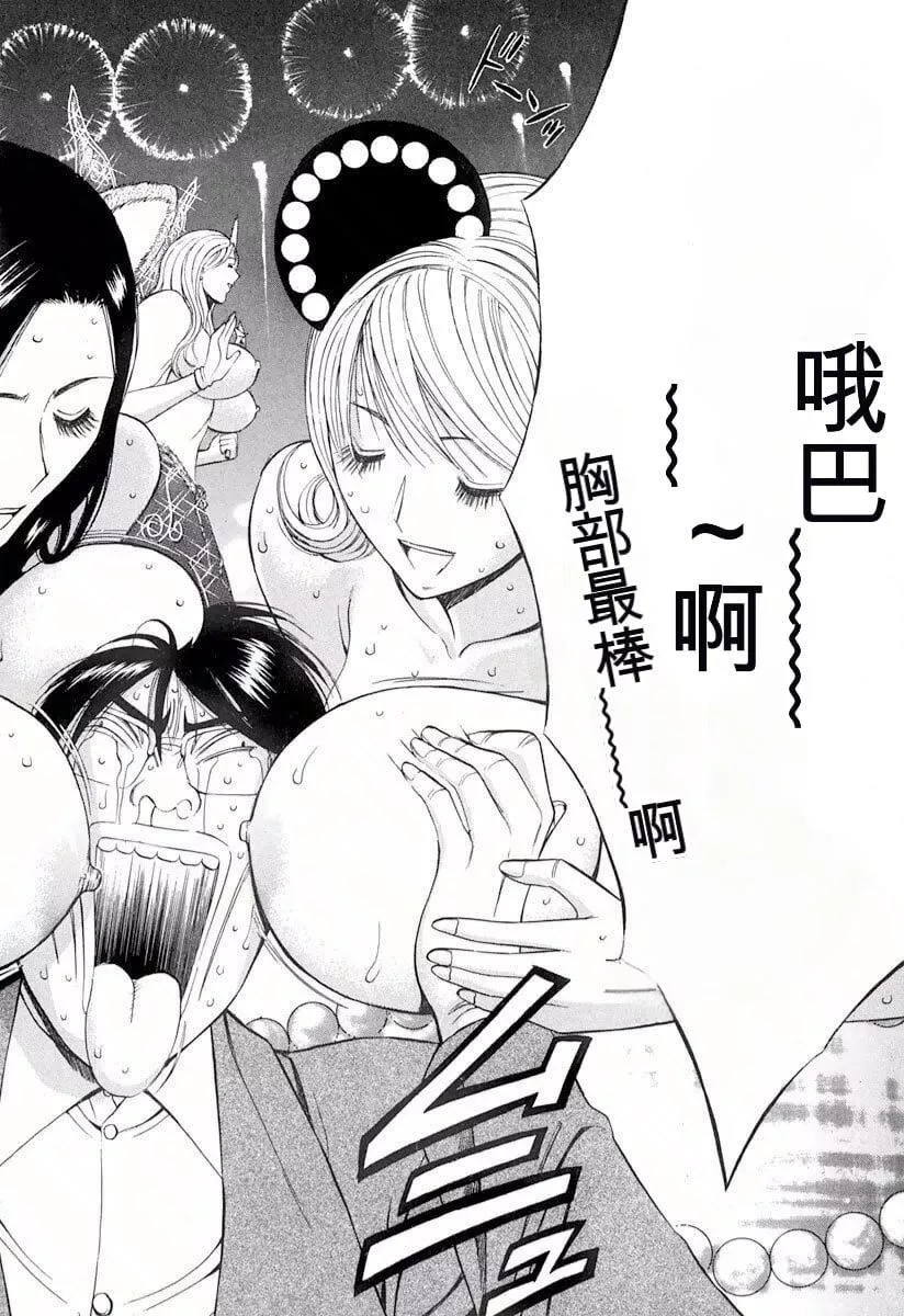 [ながしま超助]ぷるるんワンダーランド[中国翻訳]-[ながしま超助]ぷるるんワンダーランド[中国翻訳] - 图片 151
