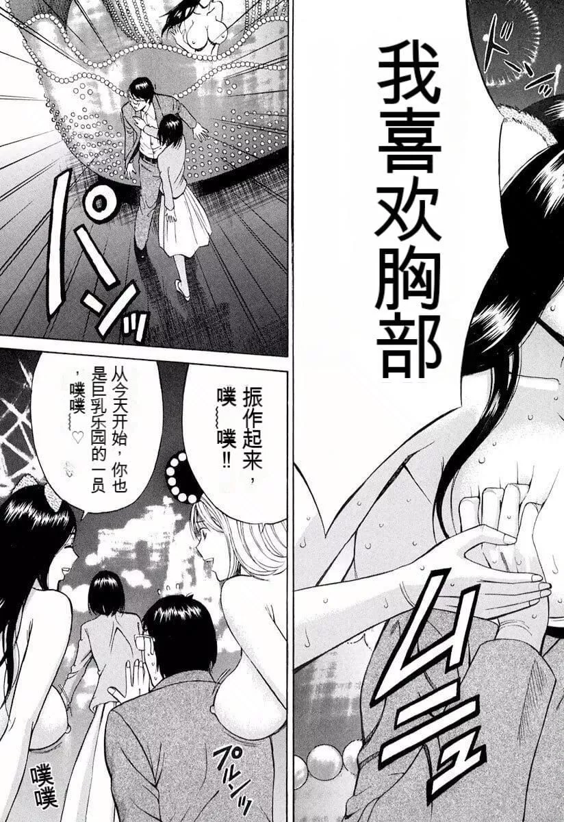 [ながしま超助]ぷるるんワンダーランド[中国翻訳]-[ながしま超助]ぷるるんワンダーランド[中国翻訳] - 图片 152