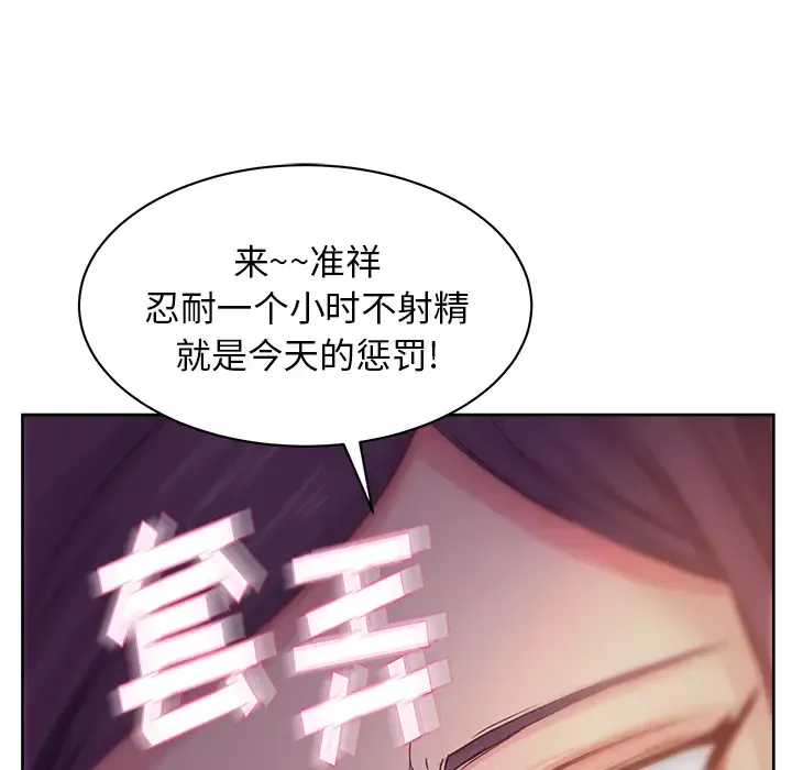 漫画吧的秀晶-第14话 - 图片 120
