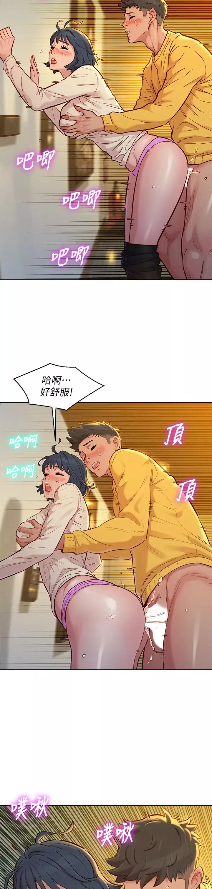 漂亮乾姊姊第152話-我不想就這樣放妳走