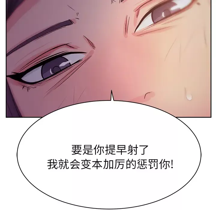漫画吧的秀晶-第14话 - 图片 121