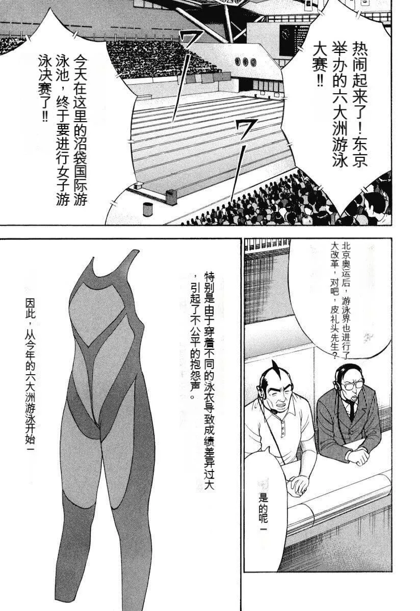 [ながしま超助]ぷるるんワンダーランド[中国翻訳]-[ながしま超助]ぷるるんワンダーランド[中国翻訳] - 图片 156