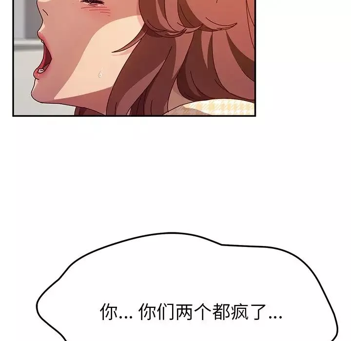 她們的惡作劇第50話