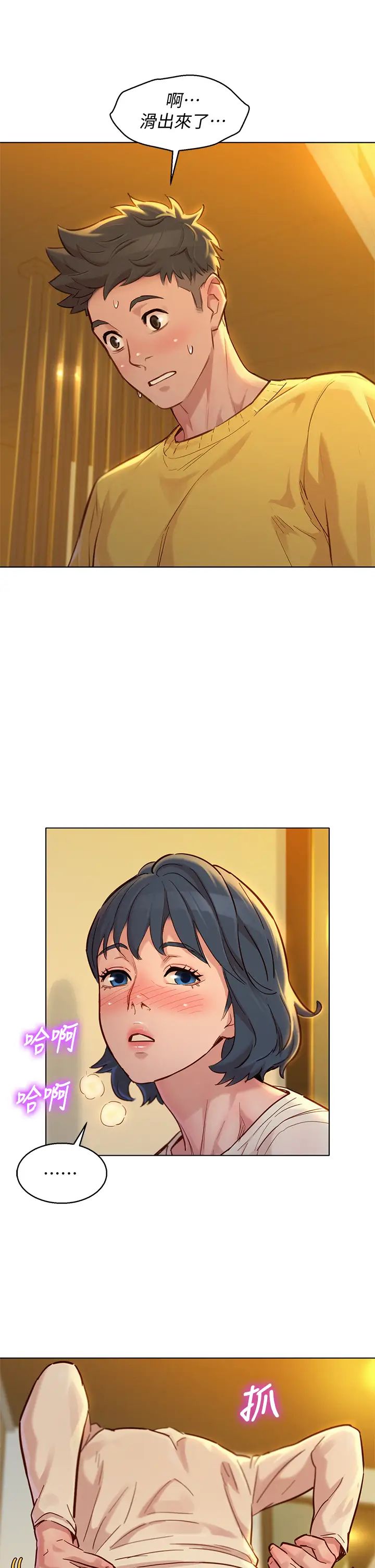 漂亮干姊姊第152话-我不想就这样放妳走