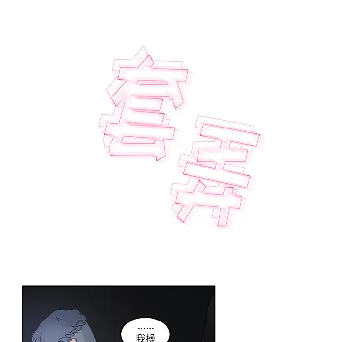 漫画吧的秀晶第14话