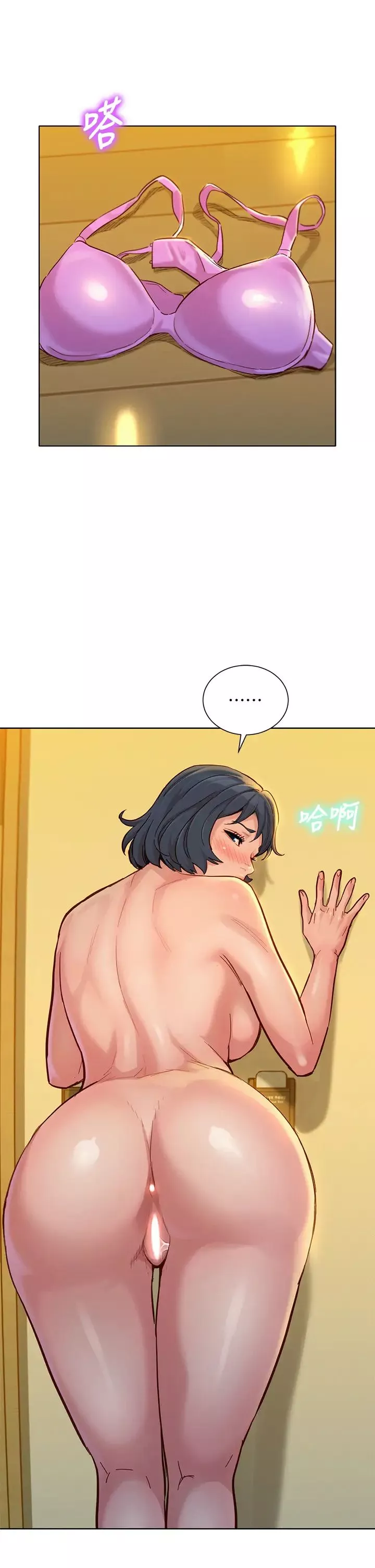 漂亮乾姊姊第152話-我不想就這樣放妳走