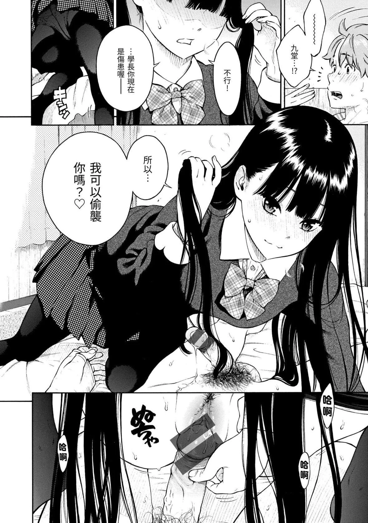 [きい]放课后バニラ｜放学后的香草女孩[中国翻訳][DL版]-[きい]放课后バニラ｜放学后的香草女孩[中国翻訳][DL版] - 图片 173