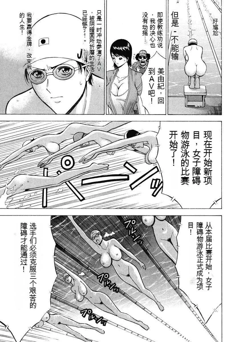 [ながしま超助]ぷるるんワンダーランド[中国翻訳]-[ながしま超助]ぷるるんワンダーランド[中国翻訳] - 图片 160
