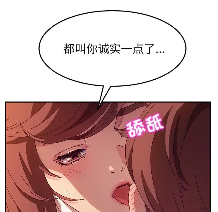 她们的恶作剧第50话