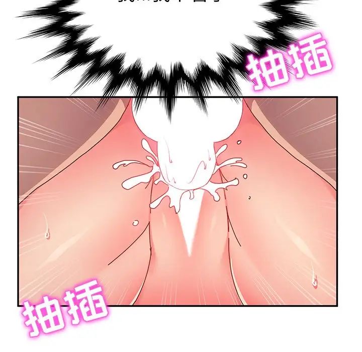 她們的惡作劇第50話