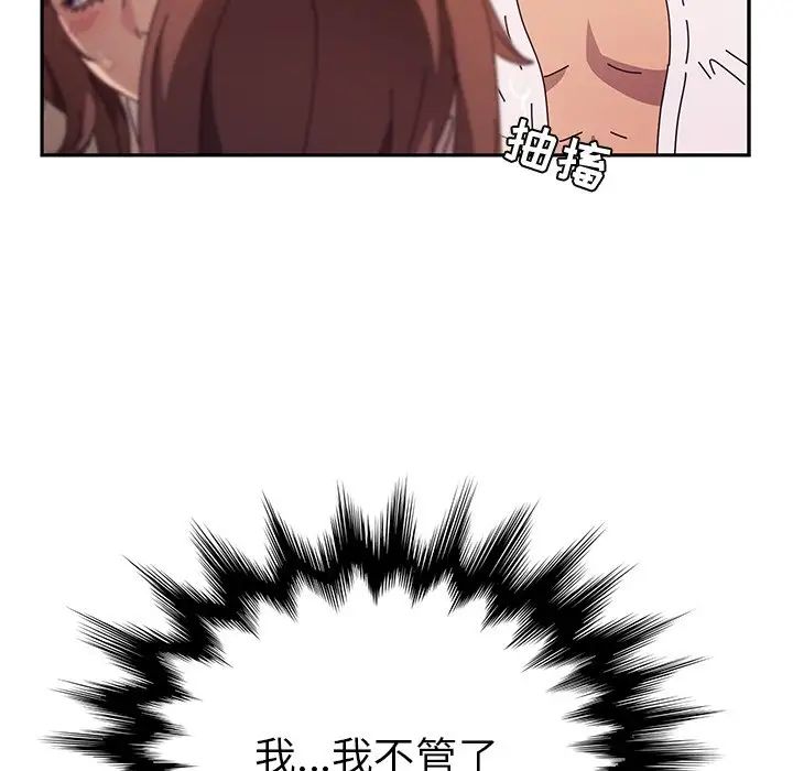 她们的恶作剧第50话