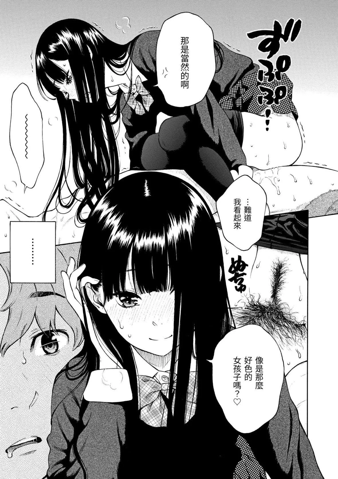 [きい]放课后バニラ｜放学后的香草女孩[中国翻訳][DL版]-[きい]放课后バニラ｜放学后的香草女孩[中国翻訳][DL版] - 图片 176