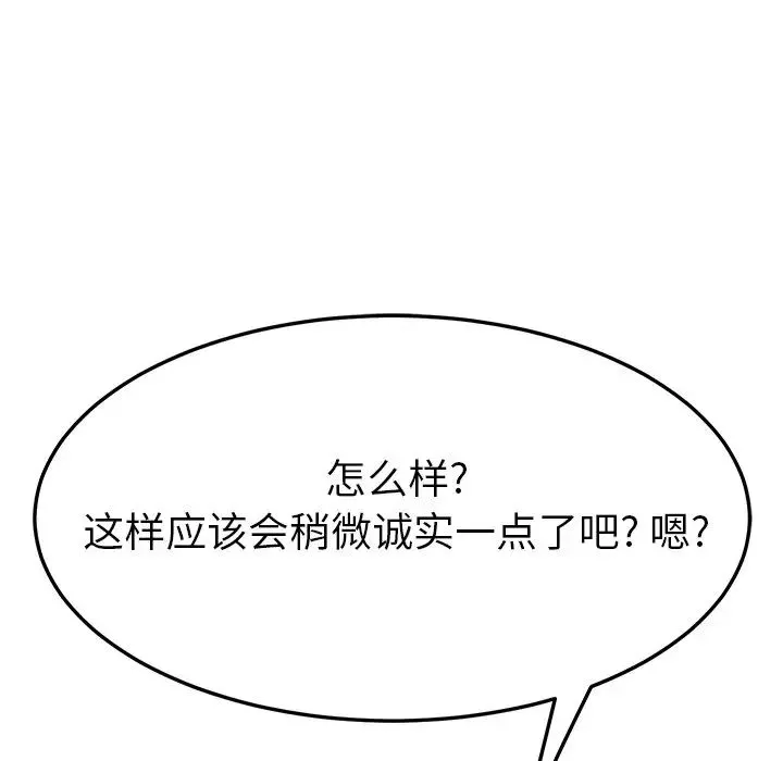 她們的惡作劇第50話