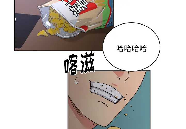 漫画吧的秀晶第15话