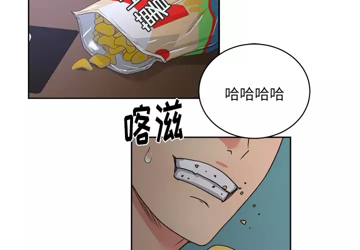 漫画吧的秀晶第15话