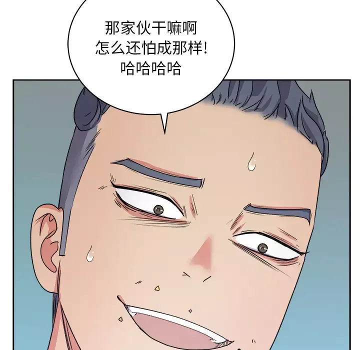 漫画吧的秀晶第15话