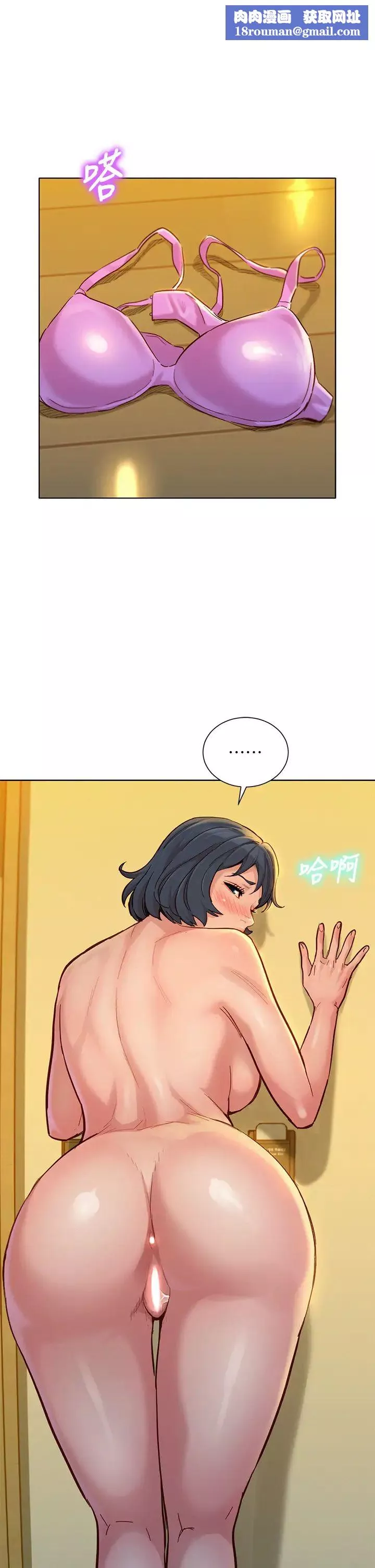 漂亮乾姊姊第153話-與多熙姊用身體訣別