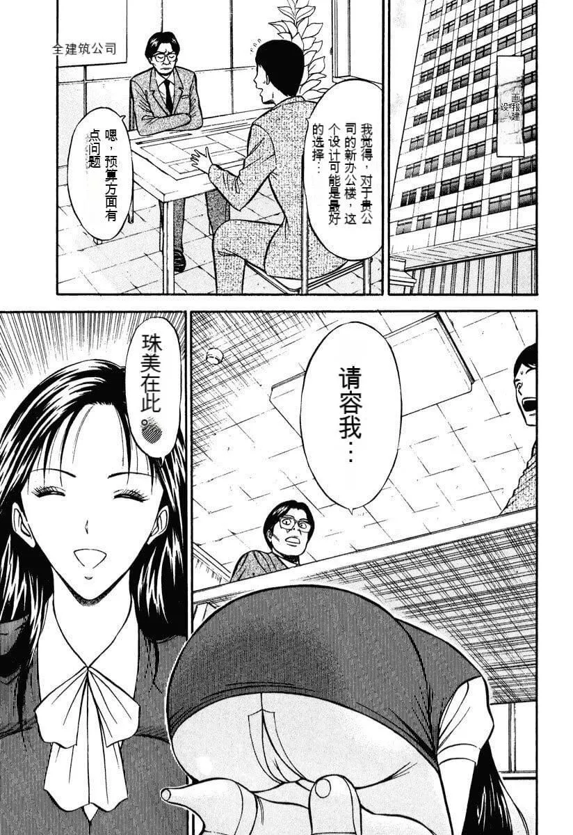 [ながしま超助]ぷるるんワンダーランド[中国翻訳]-[ながしま超助]ぷるるんワンダーランド[中国翻訳] - 图片 166