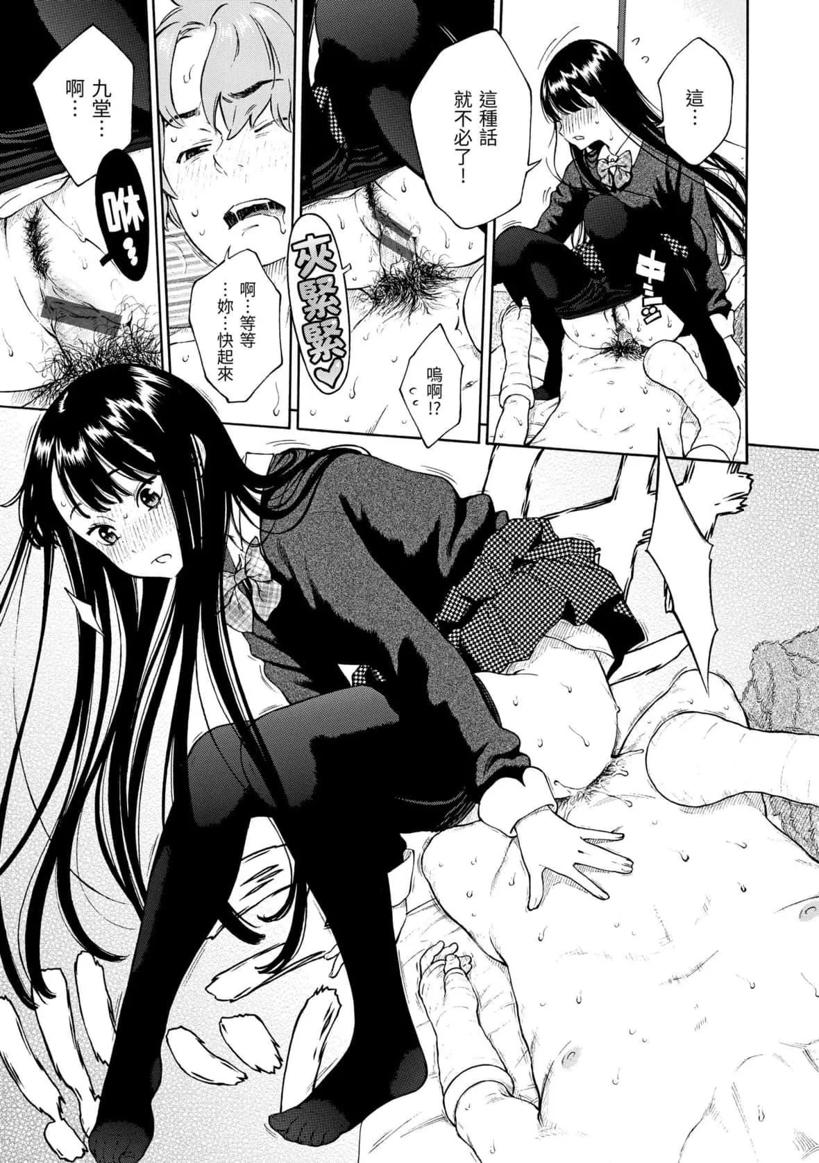 [きい]放课后バニラ｜放学后的香草女孩[中国翻訳][DL版]-[きい]放课后バニラ｜放学后的香草女孩[中国翻訳][DL版] - 图片 178