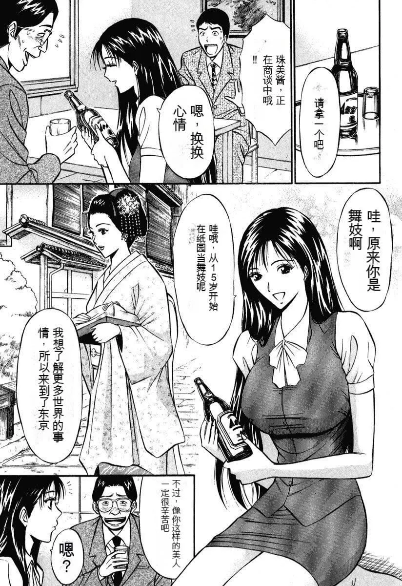 [ながしま超助]ぷるるんワンダーランド[中国翻訳]-[ながしま超助]ぷるるんワンダーランド[中国翻訳] - 图片 168