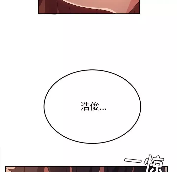 她们的恶作剧-第50话 - 图片 47