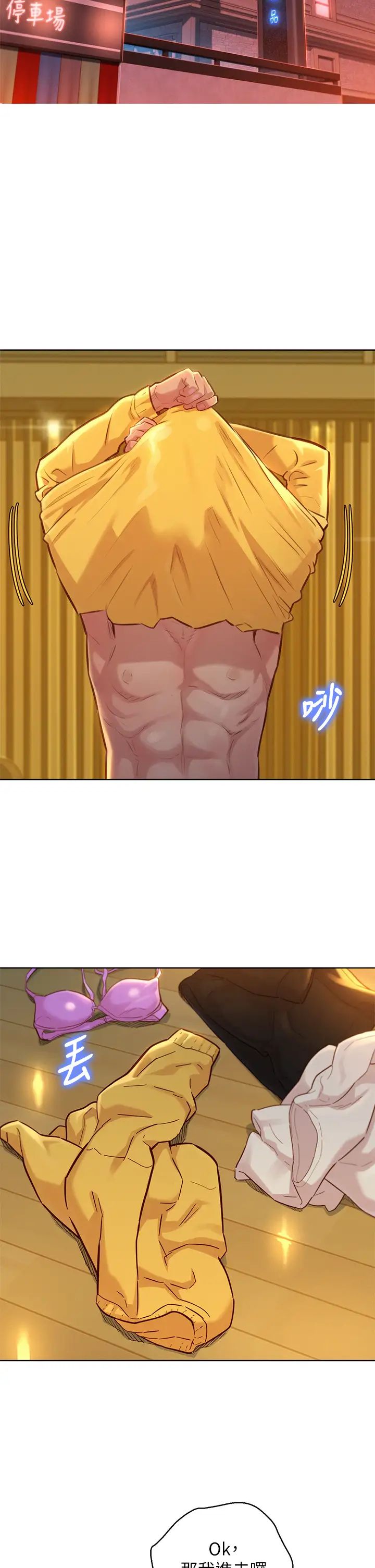 漂亮干姊姊第153话-与多熙姊用身体诀别