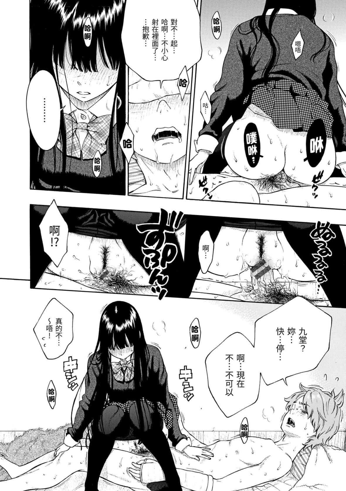 [きい]放课后バニラ｜放学后的香草女孩[中国翻訳][DL版][きい]放课后バニラ｜放学后的香草女孩[中国翻訳][DL版]