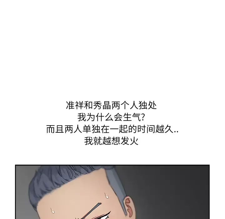 漫画吧的秀晶第15话