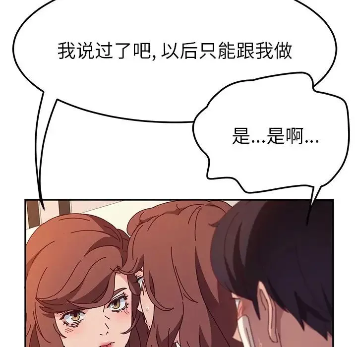 她们的恶作剧-第50话 - 图片 49